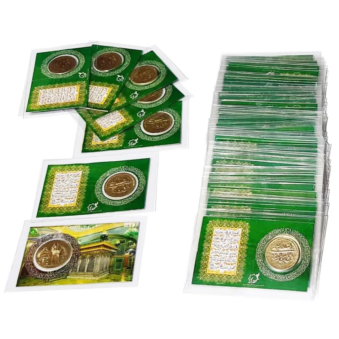 Imam Zamin Card (   )