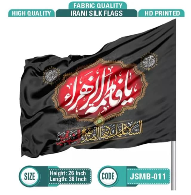 Ya Fatima Zahra s.a (Irani Silk Flag)