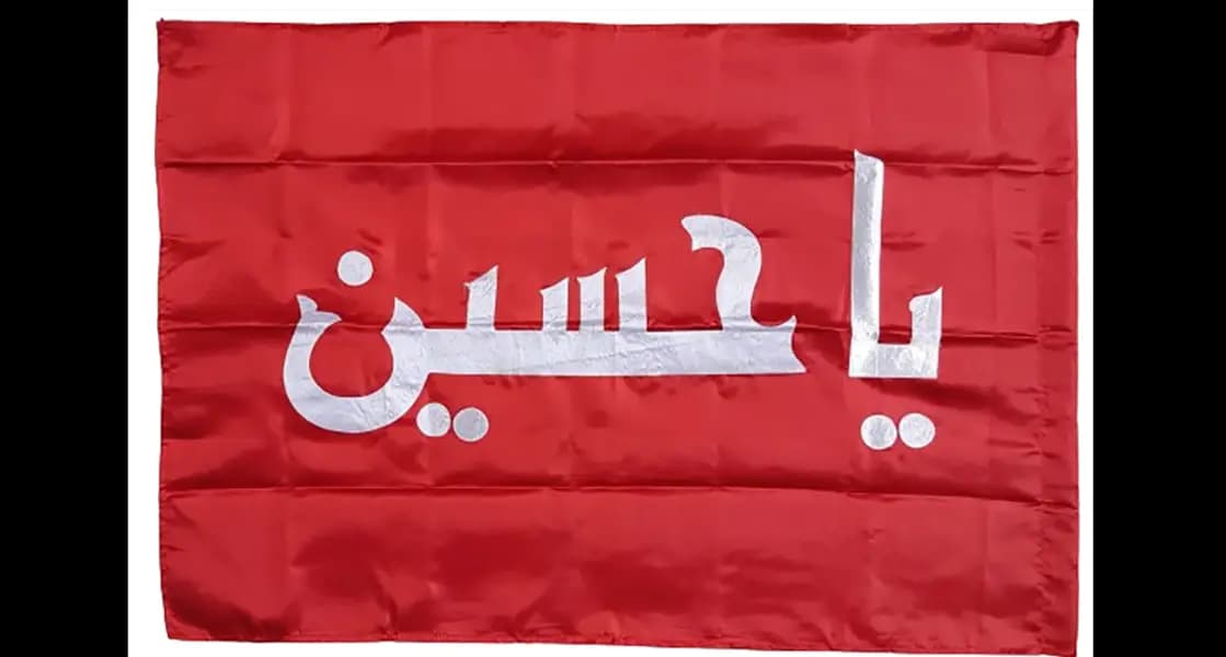 Red Karbalai Alam Pak 1x1.5 meter