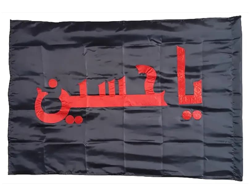 Black Karbalai Alam Pak 1x1.5 meter