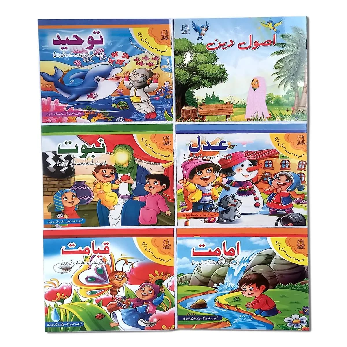 Asool e Deen 6 Books | Usool e Deen |  