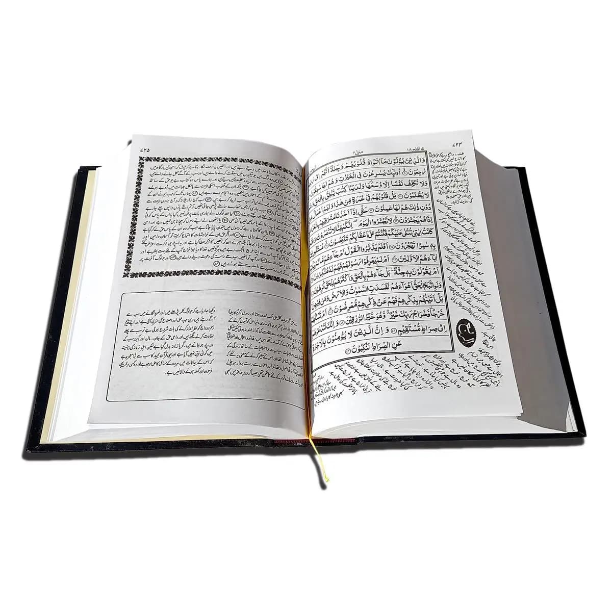 Quran e Majeed [(Sayed Zeeshan Haider Jawadi (R.A)]