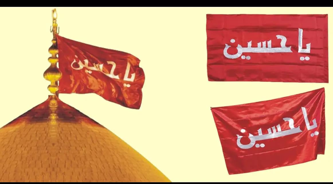 Red Karbalai Alam Pak 1x1.5 meter